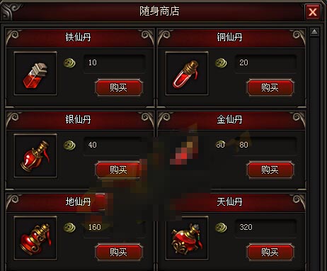 皇图随身商店打开方法 随身商店怎么打开