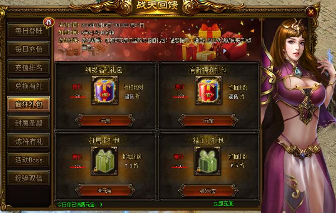 战天