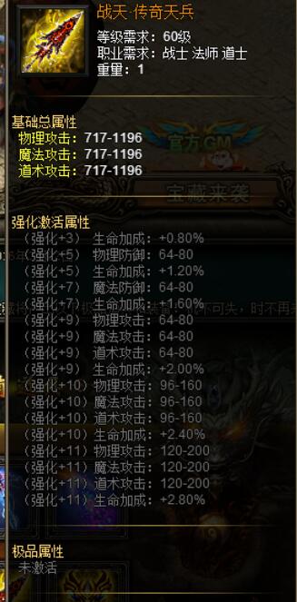 战天官网