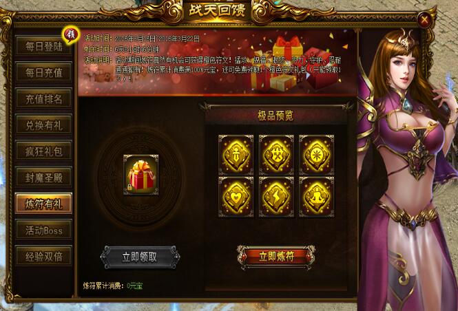 战天