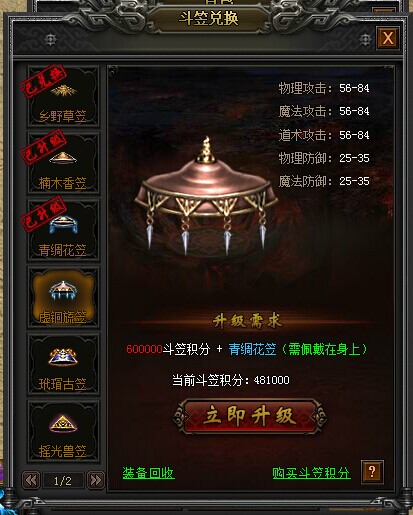 战天礼包