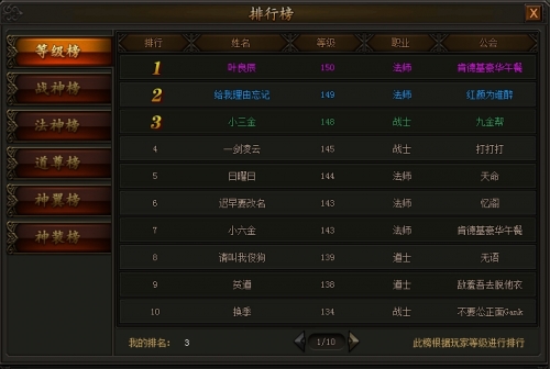 传奇霸业