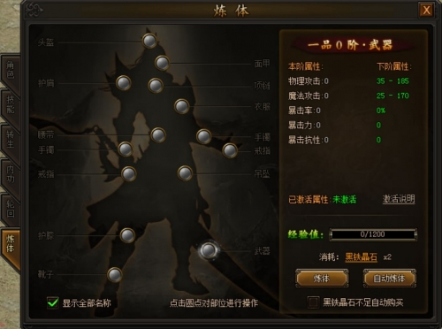 传奇霸业