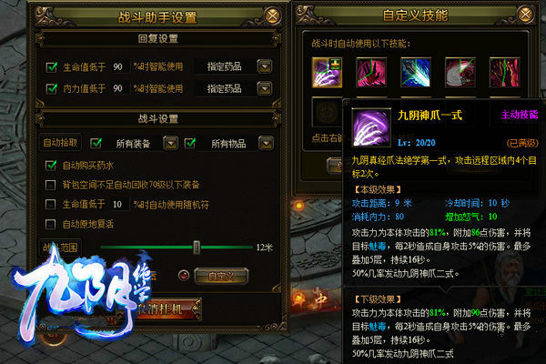 九阴绝学