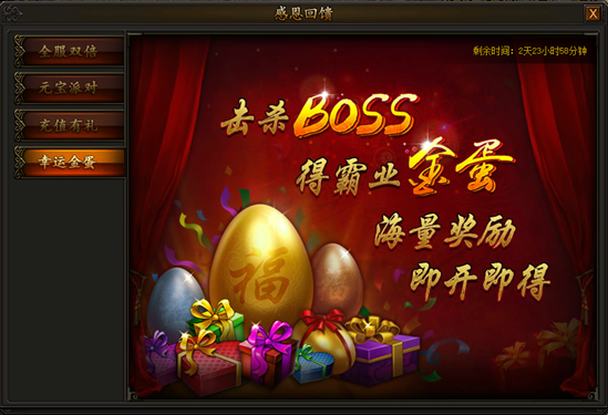 传奇霸业