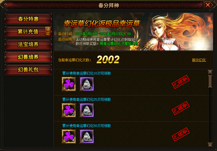 幻兽起源