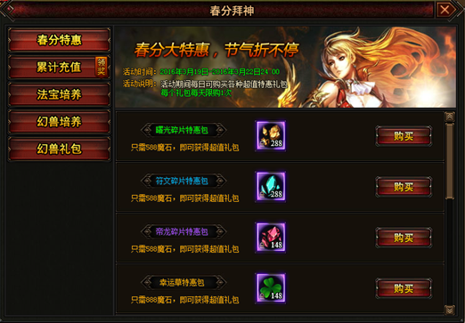 幻兽起源