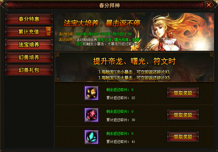 幻兽起源