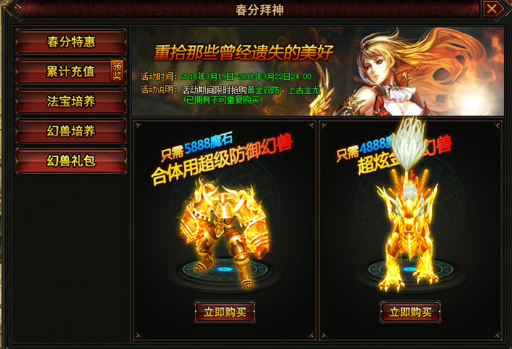 幻兽起源