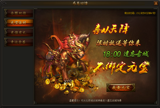 传奇霸业