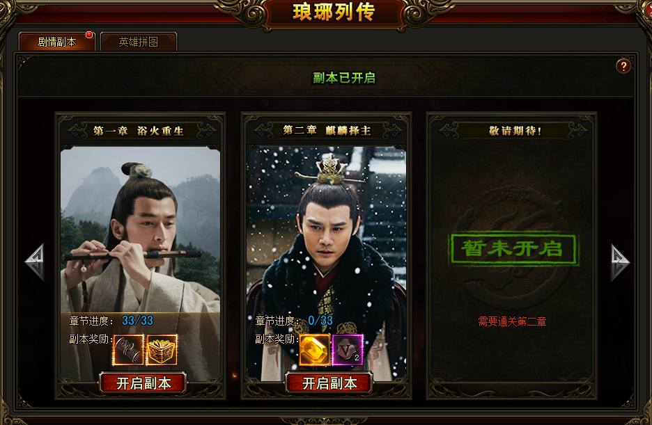 琅琊榜