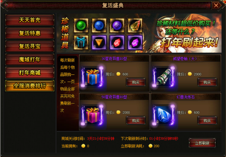 幻兽起源