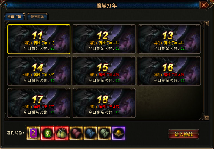 幻兽起源
