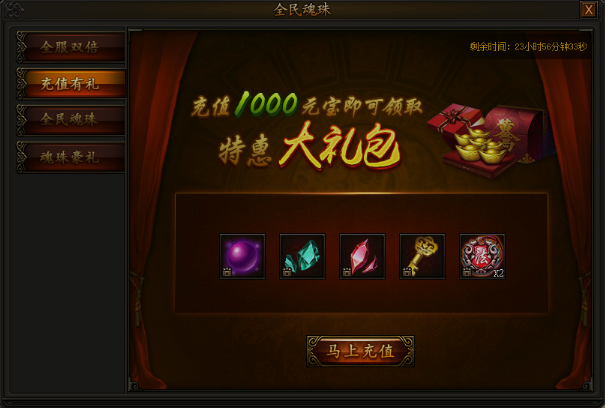 传奇霸业