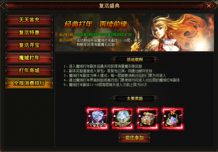 幻兽起源