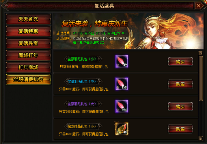 幻兽起源