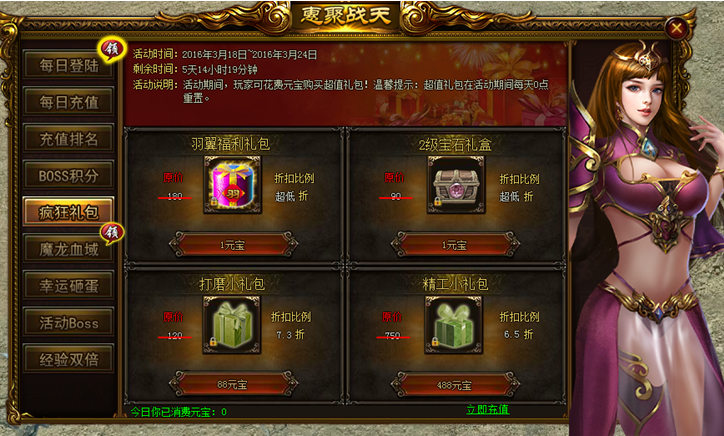 战天