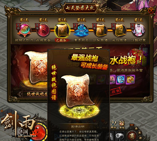 剑雨江湖不同品质装备获得方法 不同品质装备怎么获得