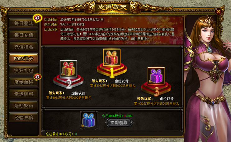 战天