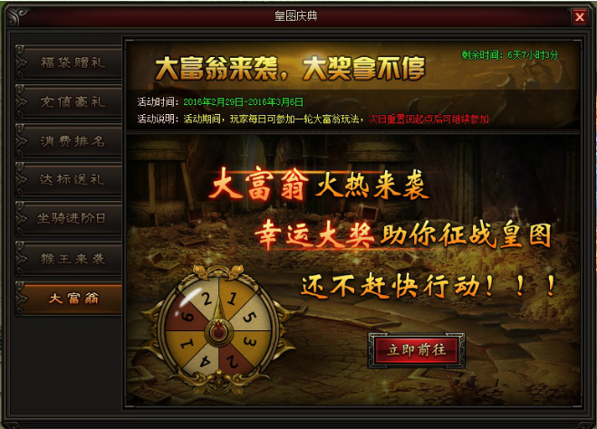 皇图