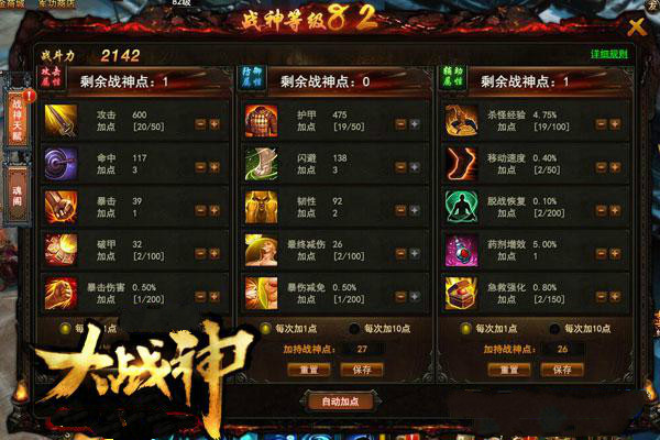 大战神官网