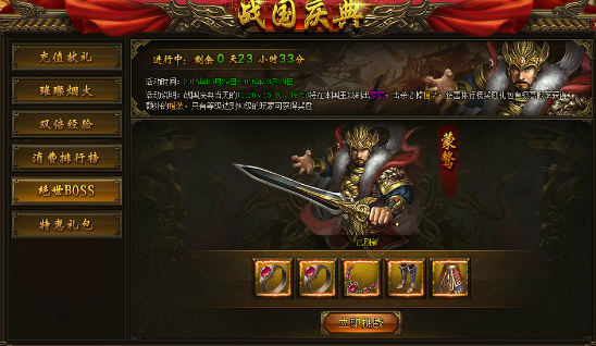 战国之怒