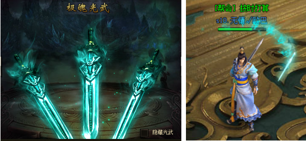 轩辕剑之天之痕