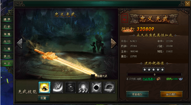 轩辕剑之天之痕