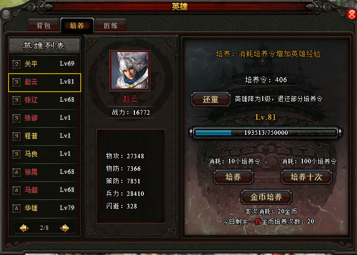 斗三国