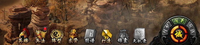 斗三国