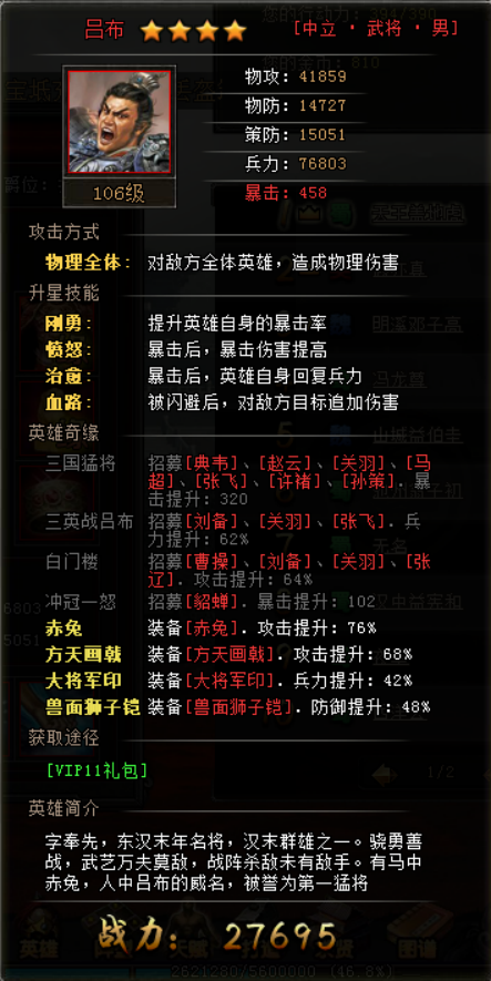 斗三国