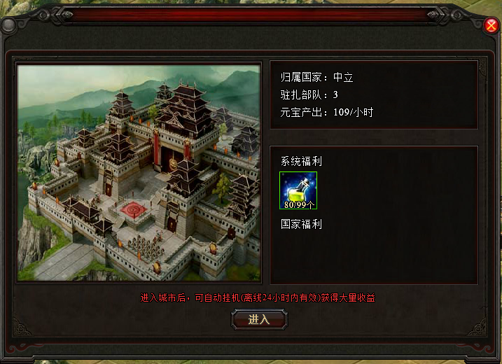 斗三国