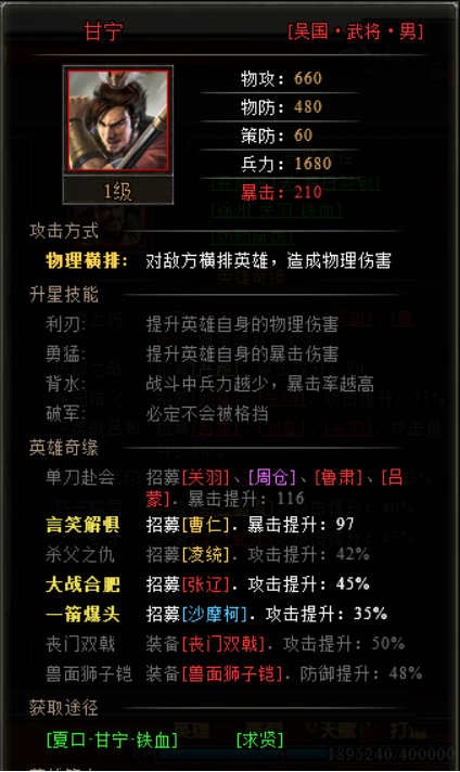 斗三国