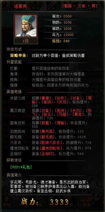 斗三国