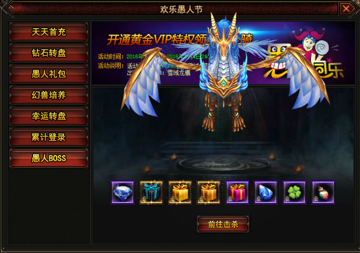幻兽起源