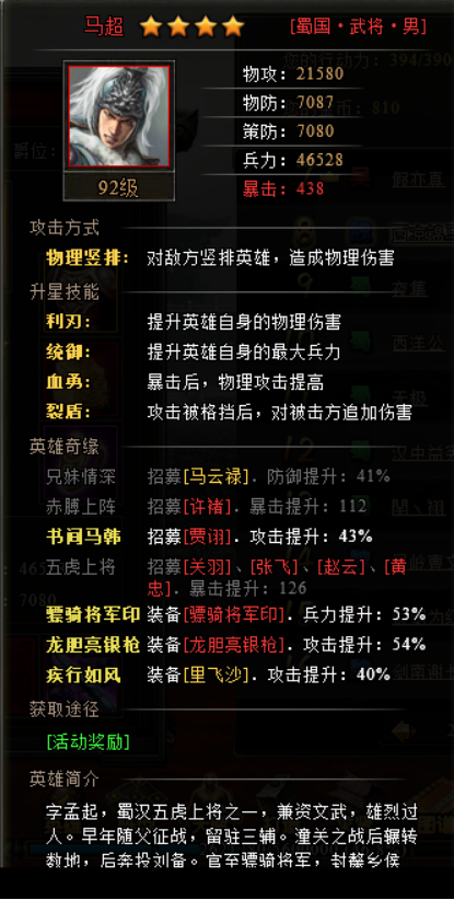 斗三国