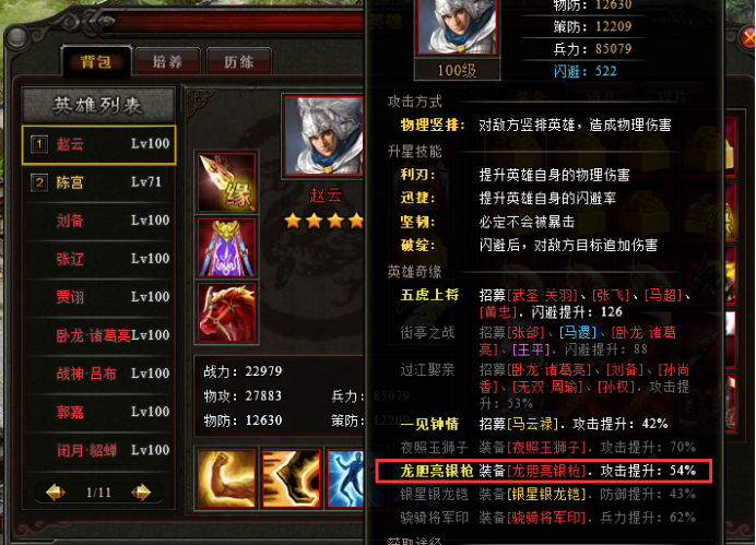 斗三国
