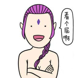 斗三国