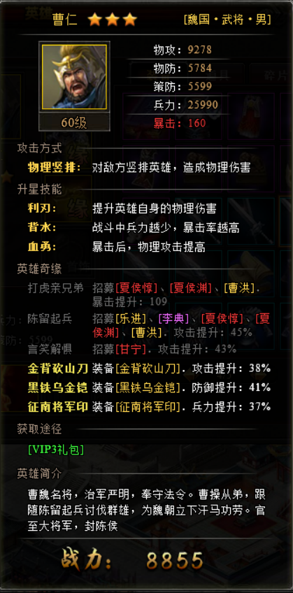 斗三国