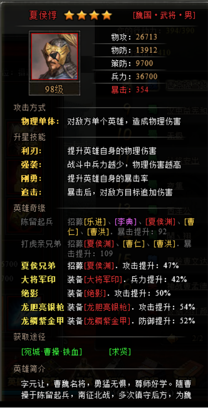 斗三国