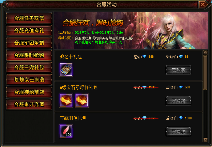 幻兽起源
