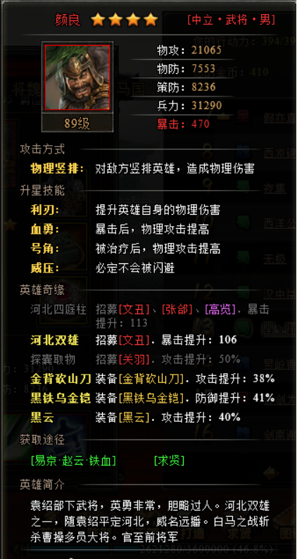 斗三国