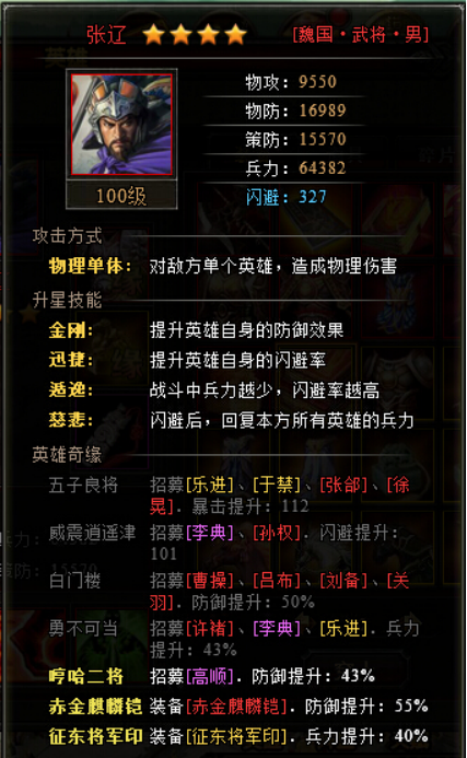 斗三国