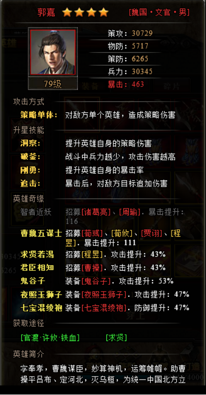 斗三国