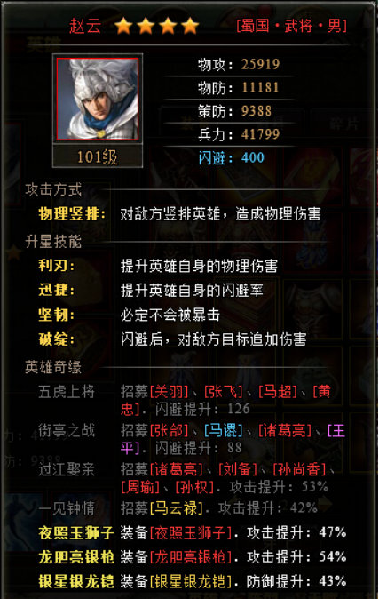 斗三国