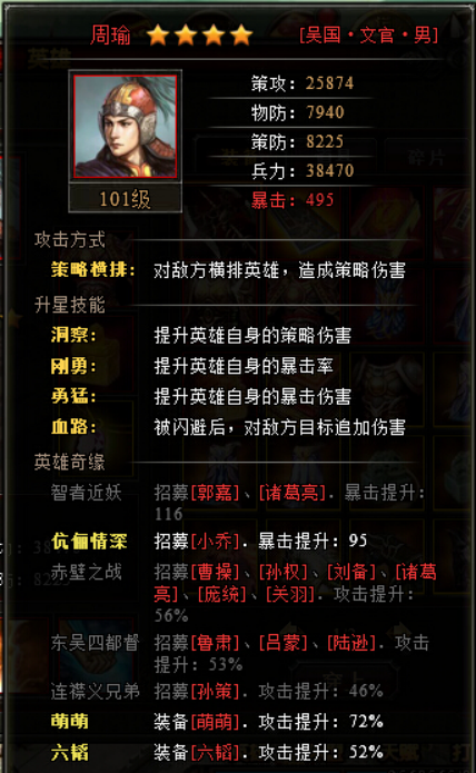 斗三国