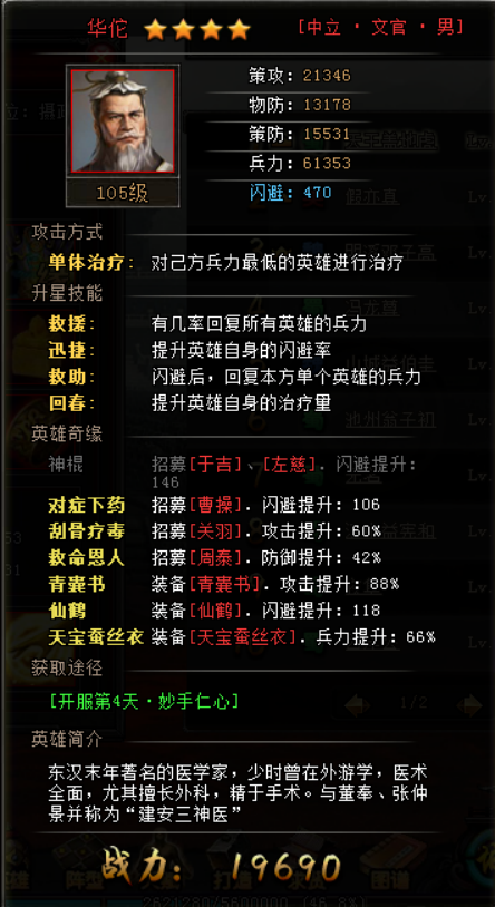 斗三国