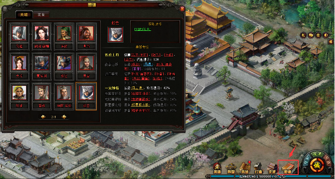斗三国
