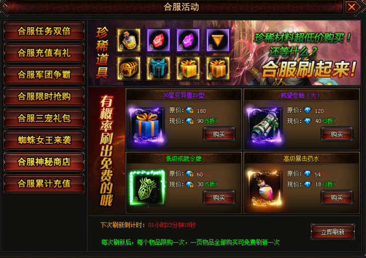 幻兽起源