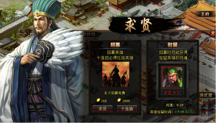 斗三国
